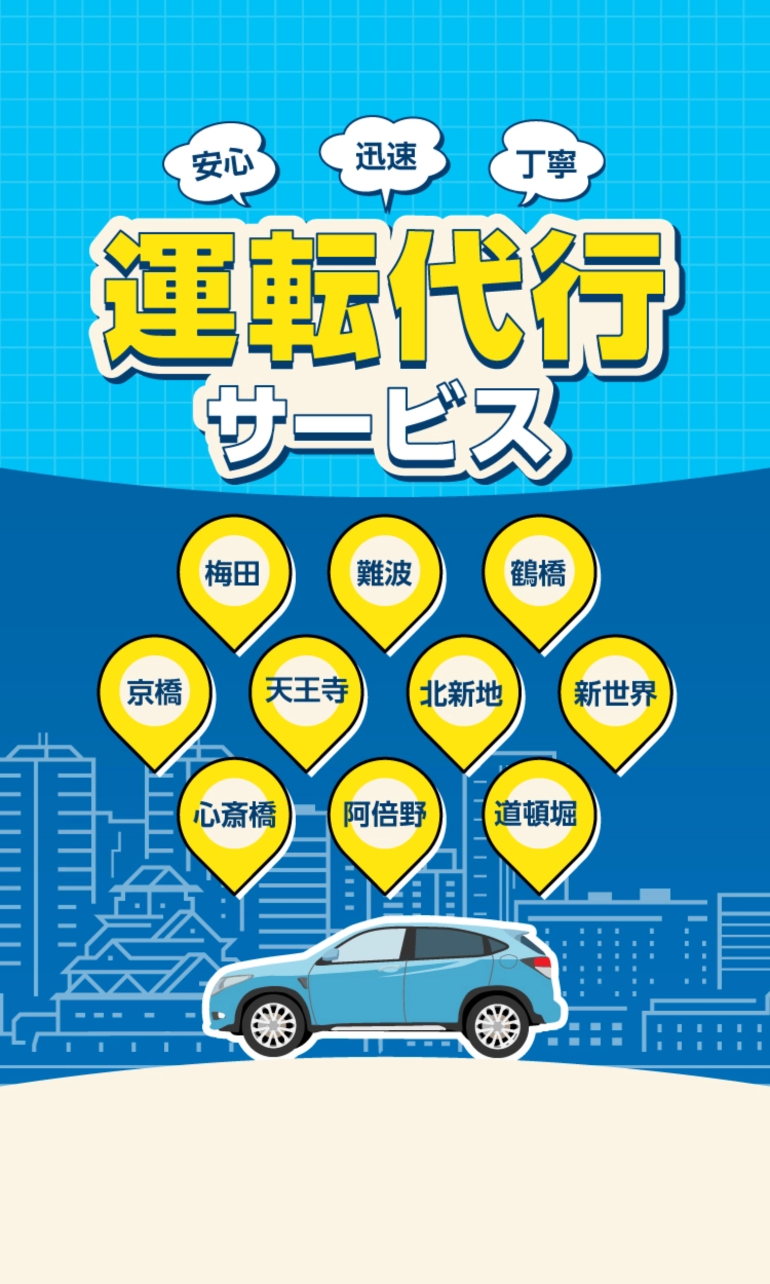 軽が安い